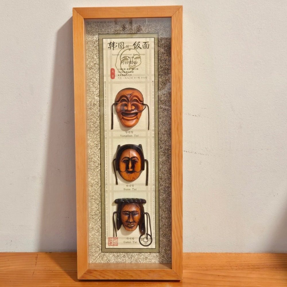 Korean Traditional Hahoe Mask Wall Art Framed Yangban Bune Gaksi Tal 16.5"
